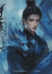 disaster-of-immortals.png